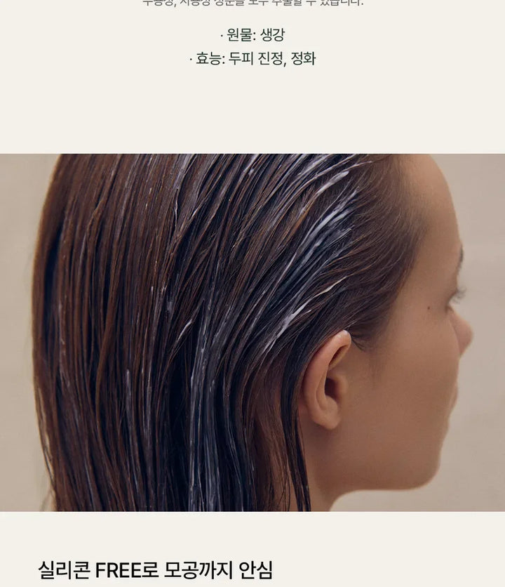 Rosemary Hair Thickening Conditioner