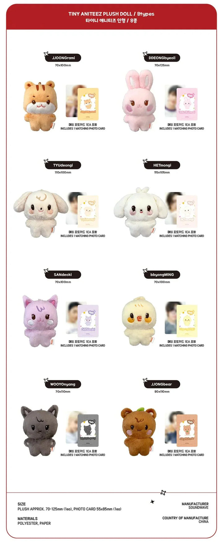 ANITEEZ IN THE CALLING - TINY ANITEEZ PLUSH DOLL