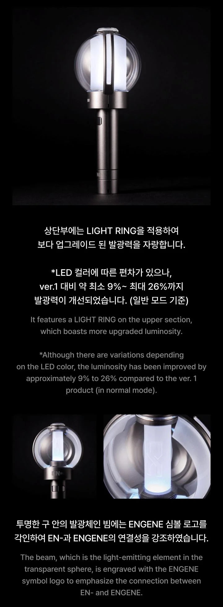 ENHYPEN OFFICIAL LIGHT STICK VER. 2