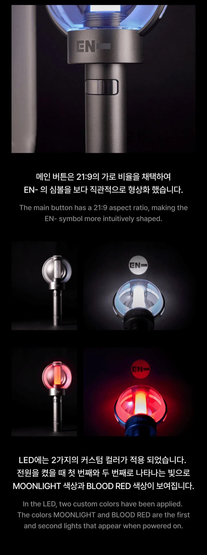 ENHYPEN OFFICIAL LIGHT STICK VER. 2