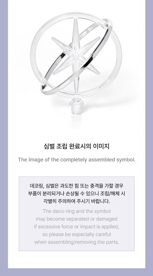 KATSEYE OFFICIAL LIGHT STICK