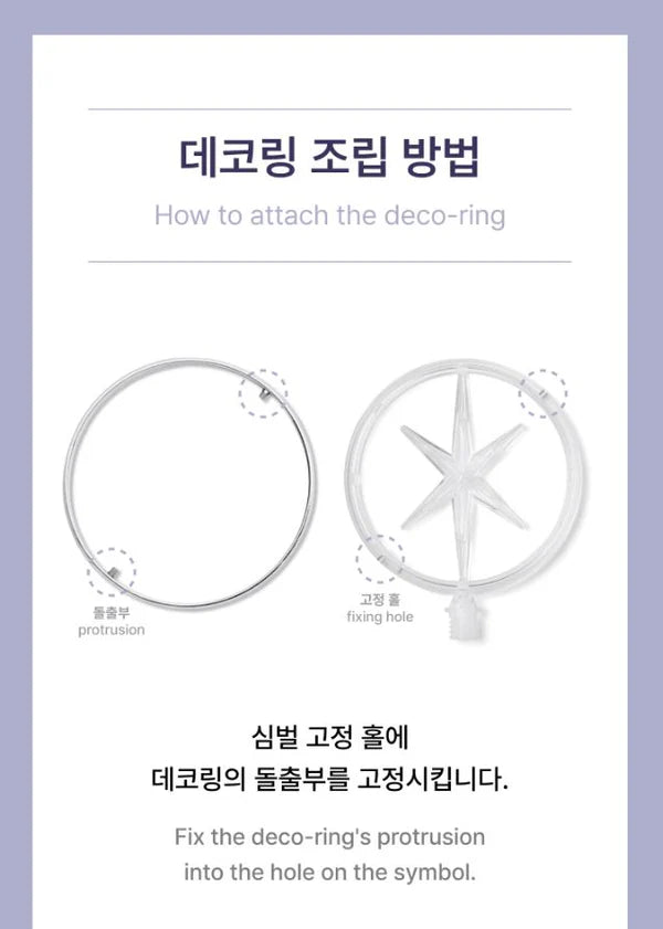 KATSEYE OFFICIAL LIGHT STICK