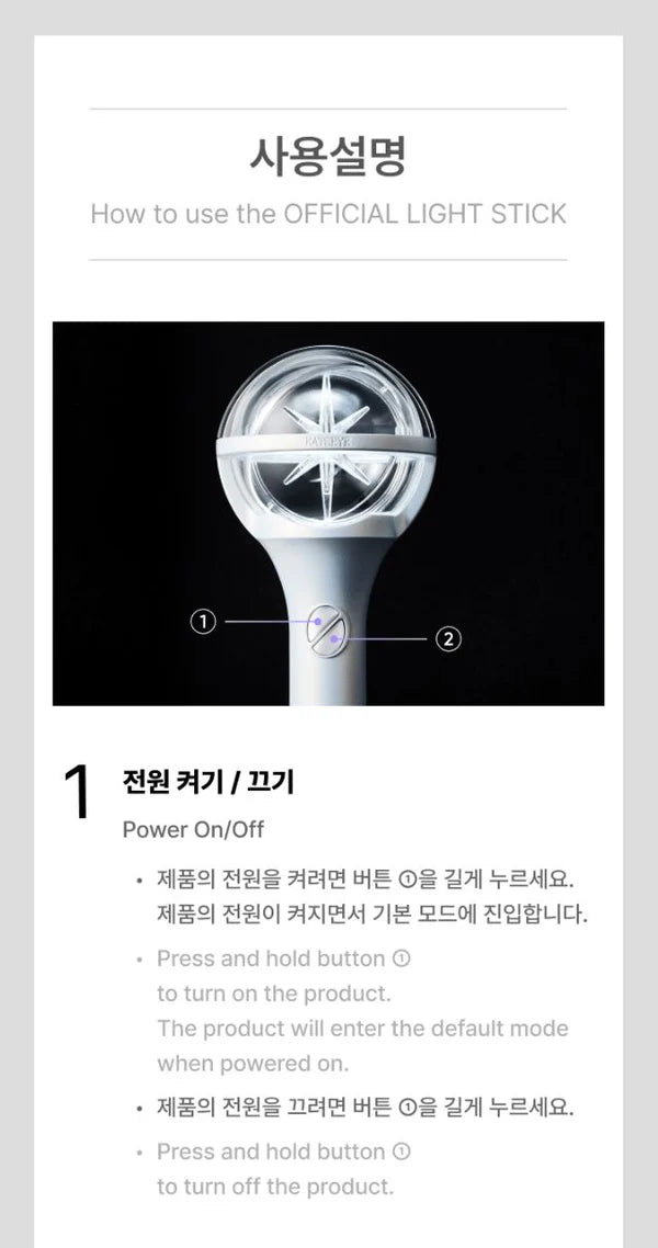 KATSEYE OFFICIAL LIGHT STICK