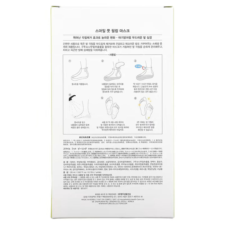 Smile Foot Peeling Mask